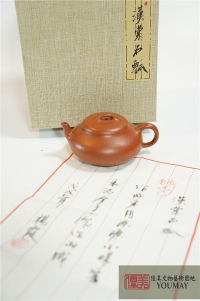 漢棠石瓢