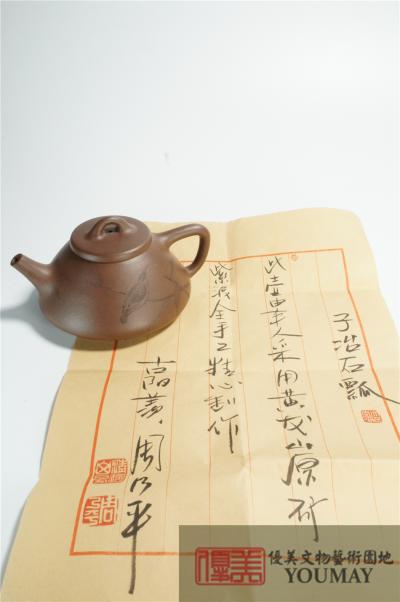 子冶石瓢